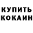 КЕТАМИН VHQ Nazar Greb