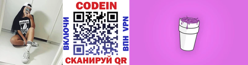 где купить   Саратов  omg зеркало  Кодеин Purple Drank 
