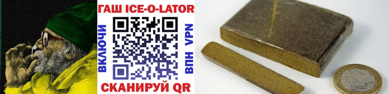 ГАШИШ Ice-O-Lator  Саратов 